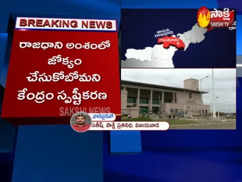  - Sakshi
