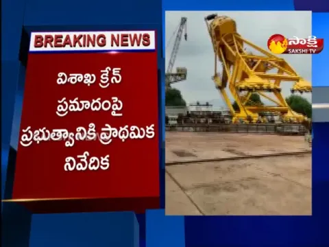 Hindustan Shipyard Crane Accident Incident