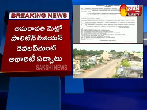 AP Government Issue Orders Notifying AMRDA
