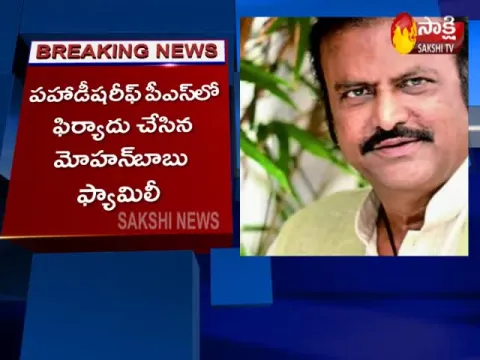 Unknown People Warned Actor Mohan Babu 