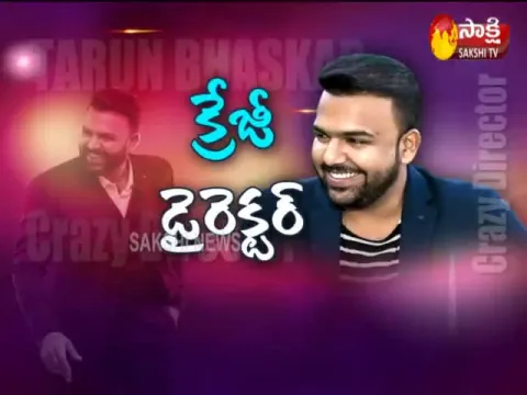 Special Chit Chat With Director Tharun Bhascker Dhaassyam