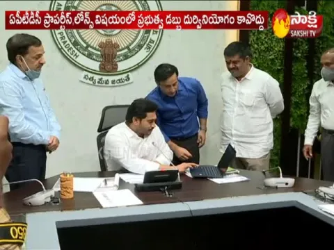AP CM YS Jagan Review Meeting On Tourism Department 