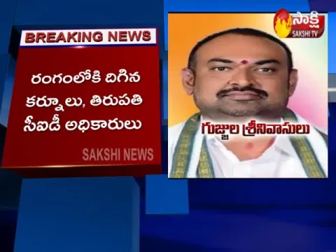  - Sakshi