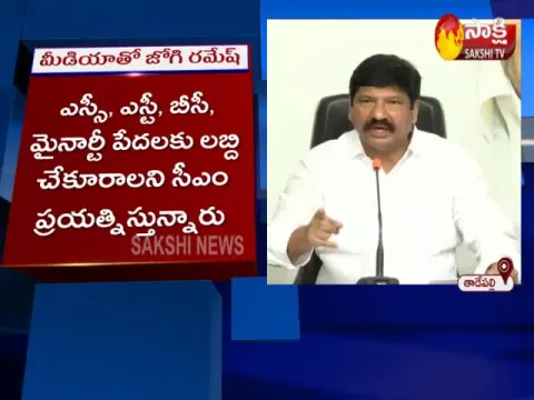 Jogi Ramesh Slams Chandrababu Naidu