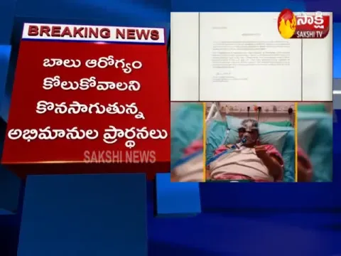  - Sakshi