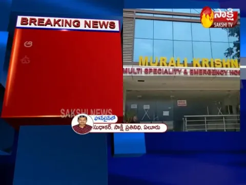 Multispeciality Hospital Seized At Eluru