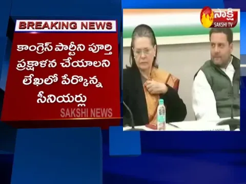 Congress Leaders Write Letter To Sonia Gandhi