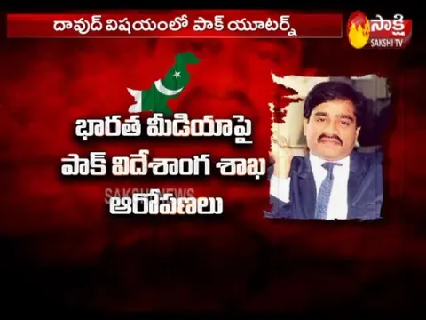 Pakistan U-Turn On Dawood Ibrahim