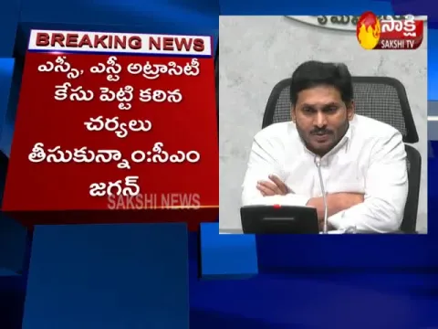  - Sakshi
