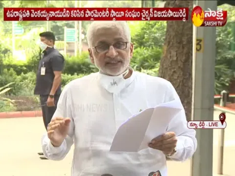 Vijaya Sai Reddy Meeting With Vice President Venkayya Naidu