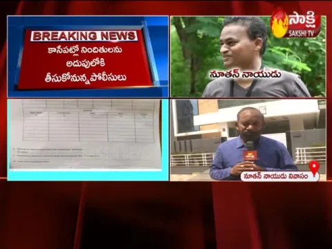 Case filed against Nutan Naidu wife madhupriya