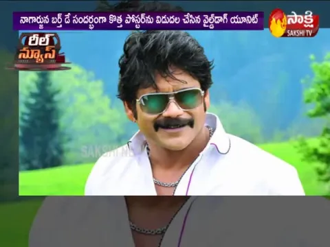 Nagarjuna Wild Dog Movie New Poster 