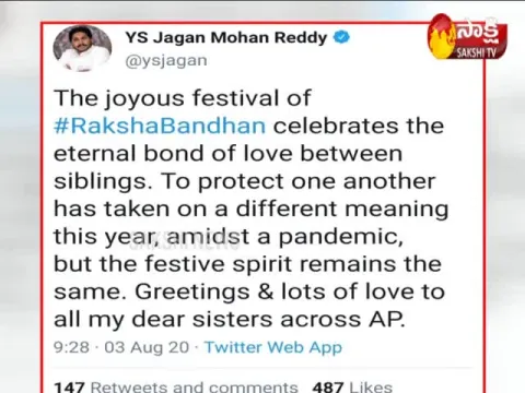 CM YS Jagan Wishes All Sisters On Raksha Bandhan