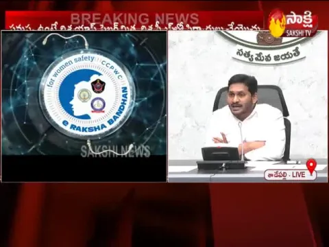 AP CM YS Jagan Launches E Raksha Bandan Today