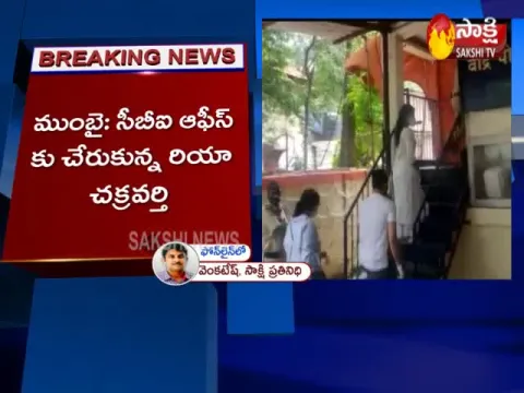 Rhea Chakraborty Reached CBI Office Mumbai