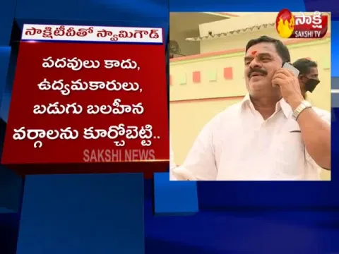  - Sakshi