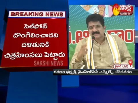 YSRCP MLA Karanam Dharma Sri Press Meet At Visakhapatnam