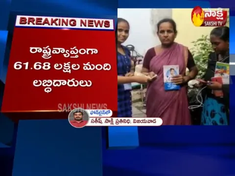 AP Government To Distribute Pension From Tomorrow