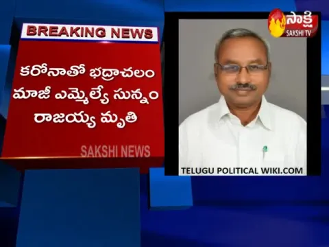 Sunnam Rajaiah Is No More Due To Corona