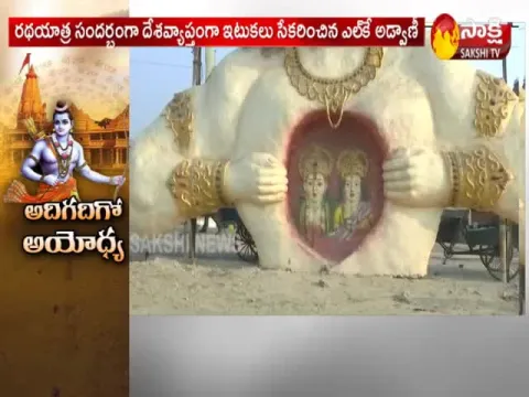 Ayodhya Ram Mandir Ceremony By PM Modi On August 5th 2020