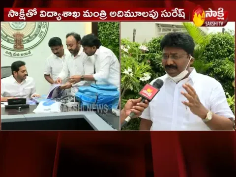 Adimulapu Suresh Speaks About Nadu Nedu Programme