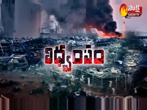 Explosion At Beirut