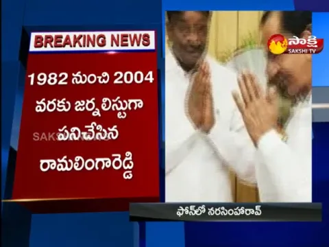 Dubbak MLA Solipeta Ramalinga Reddy Deceased