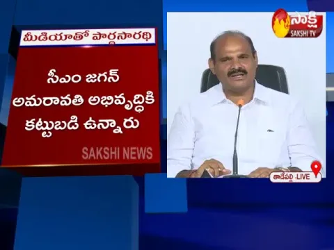  - Sakshi