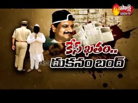  - Sakshi