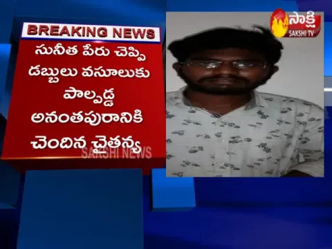  - Sakshi