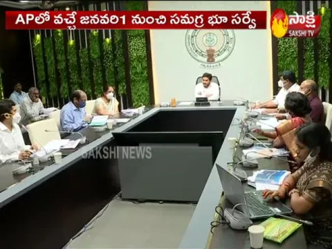 AP CM YS Jagan Review On Comprehensive Land Survey