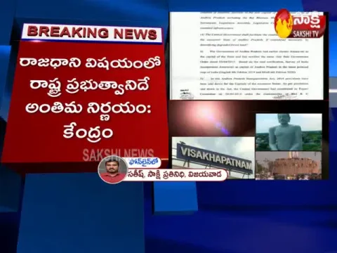Central Government Affidavit Over Three Capital Issue In High Court