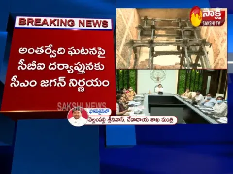  - Sakshi