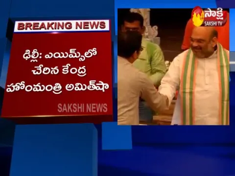 Central Home Minister Again Admitted In Delhi AIIMS