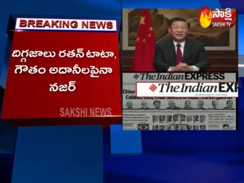 China Watching Personal Data From India