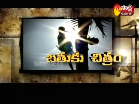 Batuku Chitram 16th September 2020