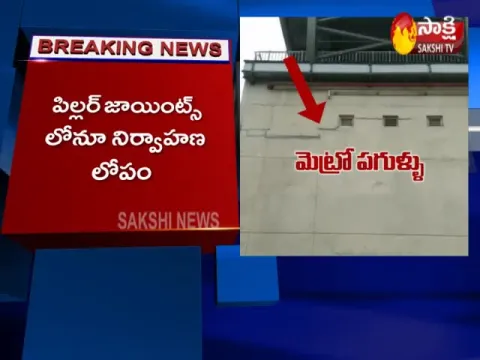 Cracks on Moosapet Metro Station Wall
