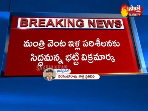 Minister Talasani Srinivas Went To Bhatti Vikramarka Home