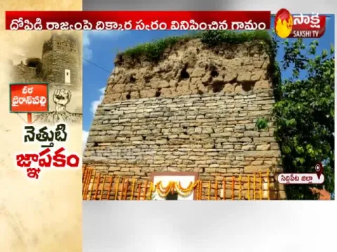 Special Story On Veera Bairanpally Revolt