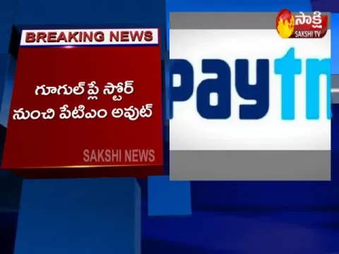  - Sakshi