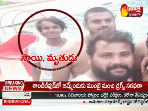 - Sakshi