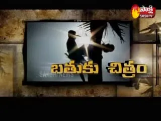 Batuku Chitram 20 Sep 2020 - Sakshi