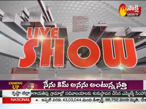 Live Show 20th September 2020