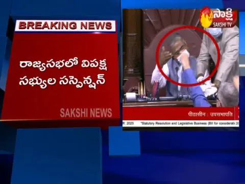 Eight members Suspended From Rajya Sabha