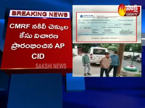 AP CID Investigation Started On Fake CMRF Cheques