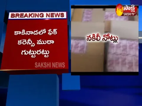 Gang Tried To Cheat At Kakinada 