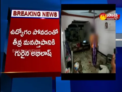 Software Employee Suicide At Bhuvanagiri