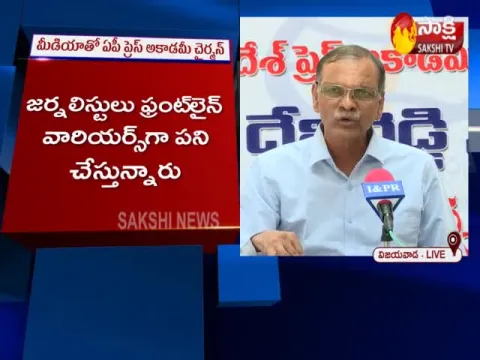 Devireddy Srinath Press Meet At Vijayawada
