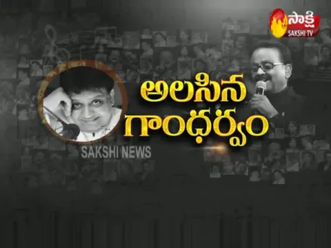  - Sakshi