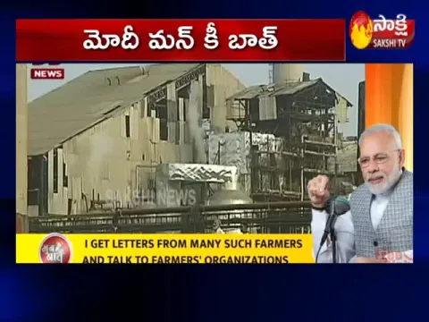 PM Narendra Modi Speech In Mann Ki Baat